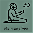 APK Bangla Namaz Shikha Dua