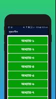 SSC Math Solution 2021:গণিত-নোট(৯ম-১০ম শ্রেণী) capture d'écran 2