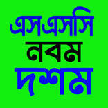 ”Class 9-10 All SSC Books : ৯ম-১০ম শ্রেণীর বই ২০২১