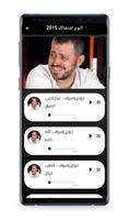 جورج وسوف 2022 النسخة الكاملة  تصوير الشاشة 3