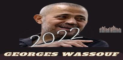 جورج وسوف 2022 النسخة الكاملة  الملصق