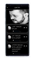 جورج وسوف 2022 النسخة الكاملة  تصوير الشاشة 2