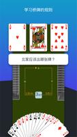 Fun Bridge 截图 1