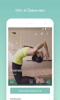 Keep Yoga ภาพหน้าจอ 1