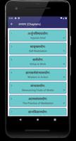 Bhagavad Gita for Beginners Screenshot 2