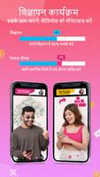GotChosen Lite स्क्रीनशॉट 1