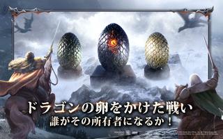 ゲーム・オブ・スローンズ-冬来たる 스크린샷 1