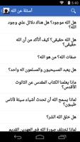 هل لديك أسئلة؟ Ekran Görüntüsü 1