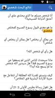 هل لديك أسئلة؟ Ekran Görüntüsü 3