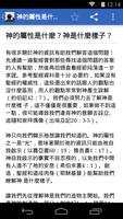 您有任何問題嗎？ imagem de tela 1
