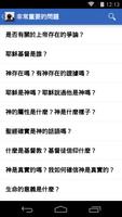 您有任何問題嗎？ imagem de tela 3
