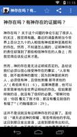 有问题吗？ screenshot 2