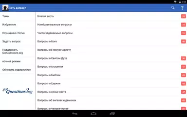 Есть вопрос? APK Herunterladen