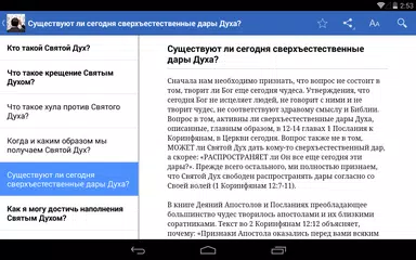 Есть вопрос? APK Herunterladen