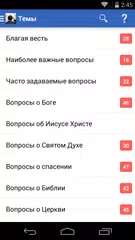Есть вопрос? APK Herunterladen