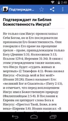 Есть вопрос? APK Herunterladen