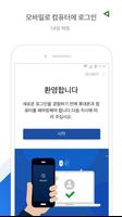 GoTrust ID 포스터