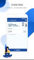 GoTrust ID 截图 2
