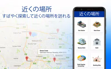 GPS ナビゲーション ＆ 通り 見る  -  見つける 方向 アプリダウンロード