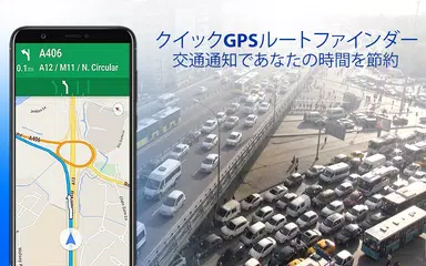 GPS ナビゲーション ＆ 通り 見る  -  見つける 方向 アプリダウンロード