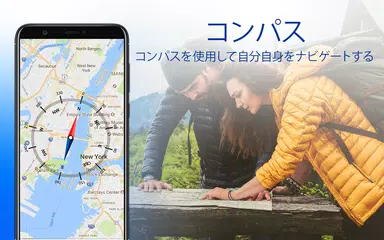 GPS ナビゲーション ＆ 通り 見る  -  見つける 方向 アプリダウンロード