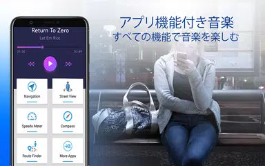 GPS ナビゲーション ＆ 通り 見る  -  見つける 方向 アプリダウンロード