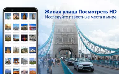 Скачать GPS навигация & улица Посмотреть - найти APK