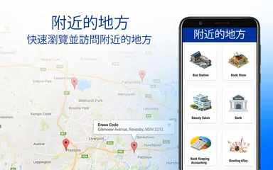 全球定位系統 導航 ＆ 街 視圖  -  找 方向 APK 下載