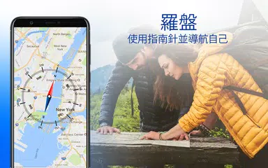 全球定位系統 導航 ＆ 街 視圖  -  找 方向 APK 下載