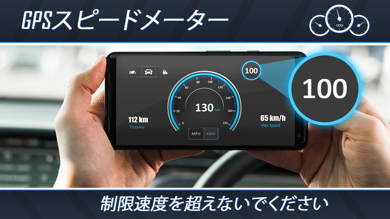 Android 用の スピードメーター Gps 速度 メーター ルート ファインダ アプリ Apk をダウンロード