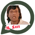 Goundamani Stickers App