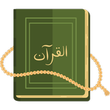 القران الكريم كامل بدون نت