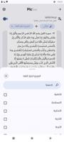 محول الصور إلى نص تصوير الشاشة 2