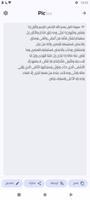 محول الصور إلى نص تصوير الشاشة 3
