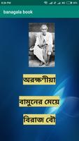 bangala saratchandra chata phadya novel capture d'écran 1