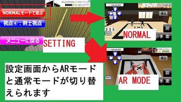 BAMBOO BATTLE（AR格闘） スクリーンショット 1