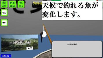 GO!FISHING!!(釣り) स्क्रीनशॉट 3