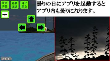GO!FISHING!!(釣り) Screenshot 1