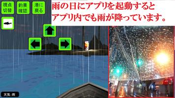 GO!FISHING!!(釣り) Screenshot 2