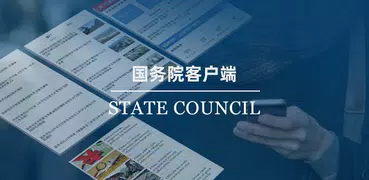 State Council