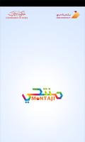 Montaji โปสเตอร์