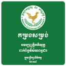 Taxation Law in Cambodia (MEF)-APK