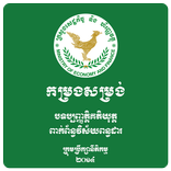 Taxation Law in Cambodia (MEF)
