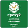 Taxation Law in Cambodia (MEF)