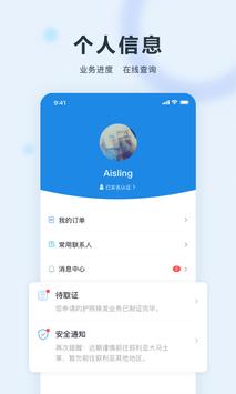 中国领事 中国领事