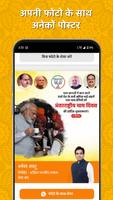 Poster App - Political اسکرین شاٹ 1