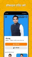 Poster App - Political اسکرین شاٹ 2