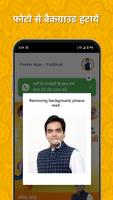 Poster App - Political اسکرین شاٹ 3