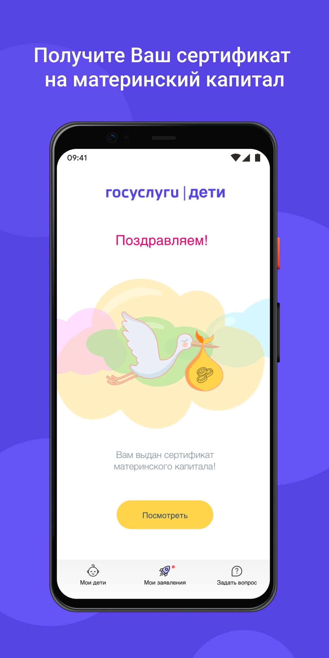 госуслуги apk