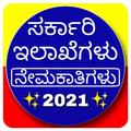 Karnataka Govt Details:ಸರ್ಕಾರದ
